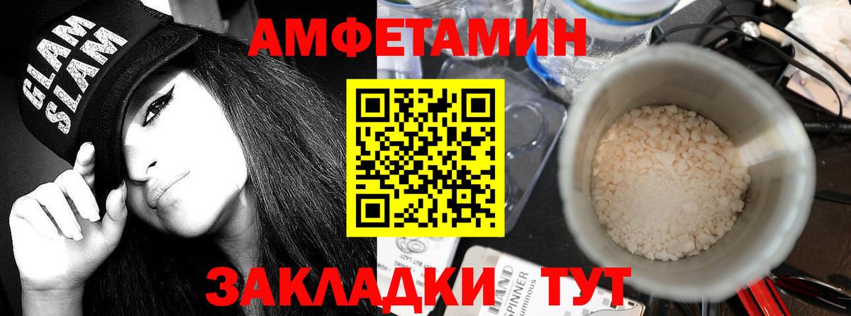 Амфетамин 98%  Вход с VPN  АМФЕТАМИН  Кондопога 