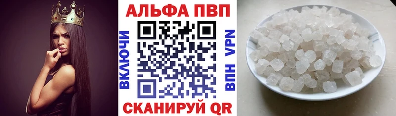 Альфа ПВП кристаллы гидра зеркало Кондопога что такое