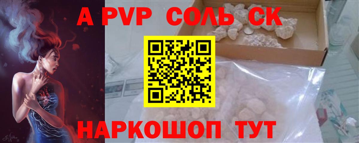 Alpha-PVP Crystall  Вход с VPN  как найти наркотики  APVP Соль  Кондопога  Alpha-PVP кристаллы 
