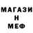 МЕФ мука Coolguy Culero