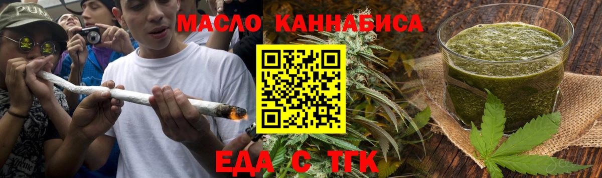 Кондопога  Cannafood марихуана  Вход с VPN 