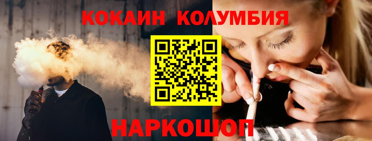 Кондопога  КОКАИН Боливия  Вход с VPN  Cocaine Эквадор 