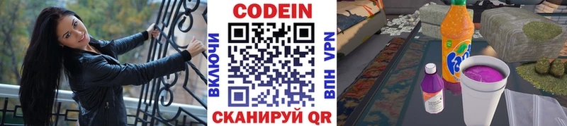 Codein напиток Lean (лин)  darknet наркотические препараты  Кондопога 