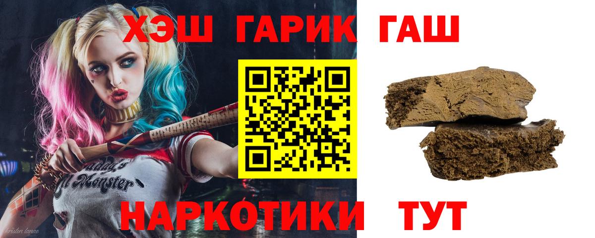 ГАШИШ  Вход с VPN  Гашиш индика сатива  Кондопога  ГАШИШ hashish 