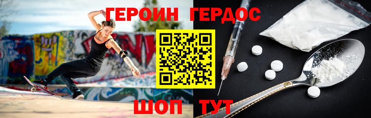 ГЕРОИН герыч  Вход с VPN  Кондопога 