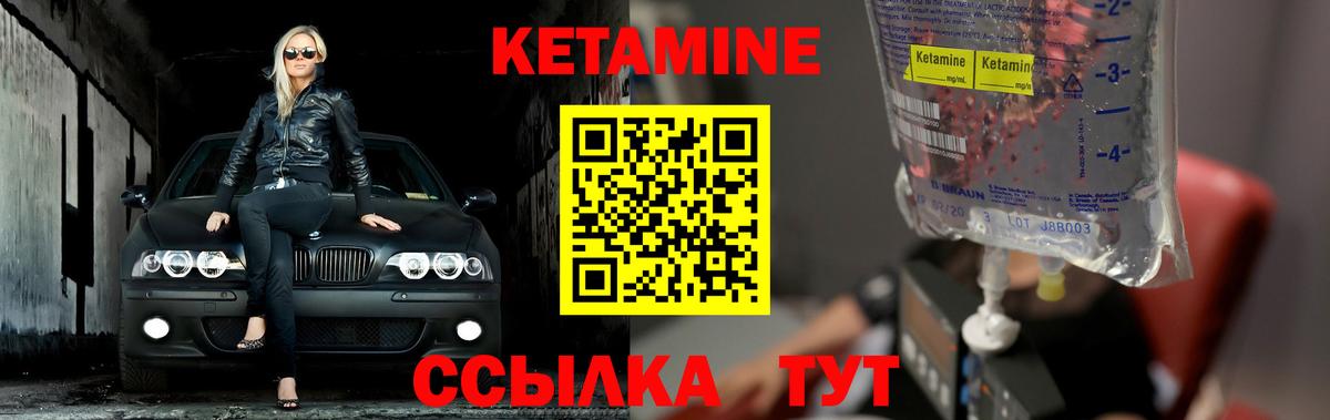 Кондопога  КЕТАМИН VHQ  Вход с VPN  Кетамин VHQ 