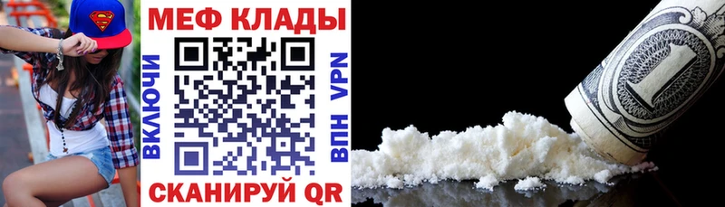 Меф  Кондопога