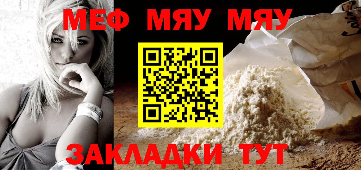 Мефедрон кристаллы Кондопога