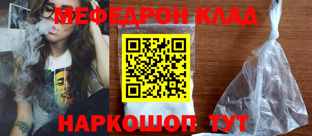 где найти   МЯУ-МЯУ  Мефедрон мяу мяу  Кондопога  Вход с VPN  Меф 4 MMC 