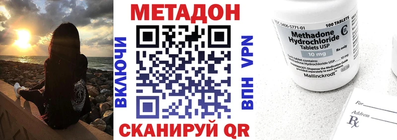МЕТАДОН кристалл  купить   Кондопога 
