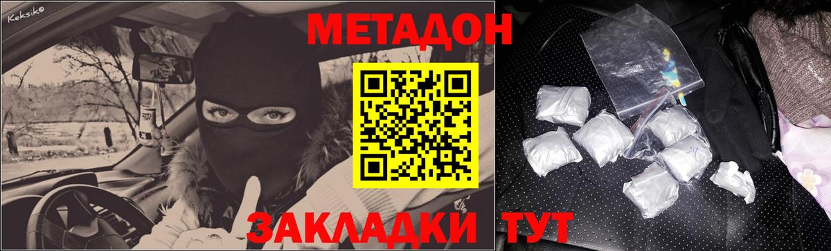 Кондопога  МЕТАДОН белоснежный  МЕТАДОН кристалл  Вход с VPN 