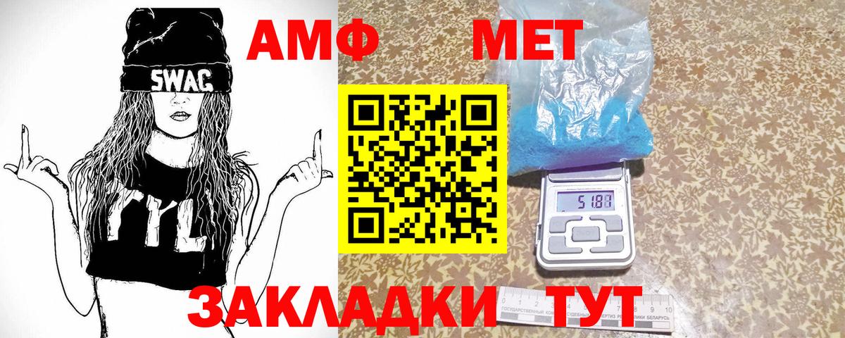 МЕТАМФЕТАМИН Декстрометамфетамин 99.9%  МЕТАМФЕТАМИН Декстрометамфетамин 99.9%  Кондопога  Вход с VPN 