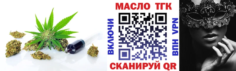 ТГК THC oil  где найти наркотики  Кондопога 