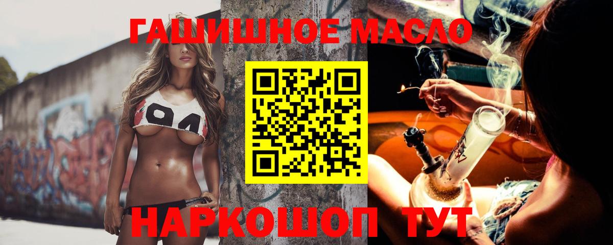 Кондопога  ТГК гашишное масло  ТГК вейп  Вход с VPN 
